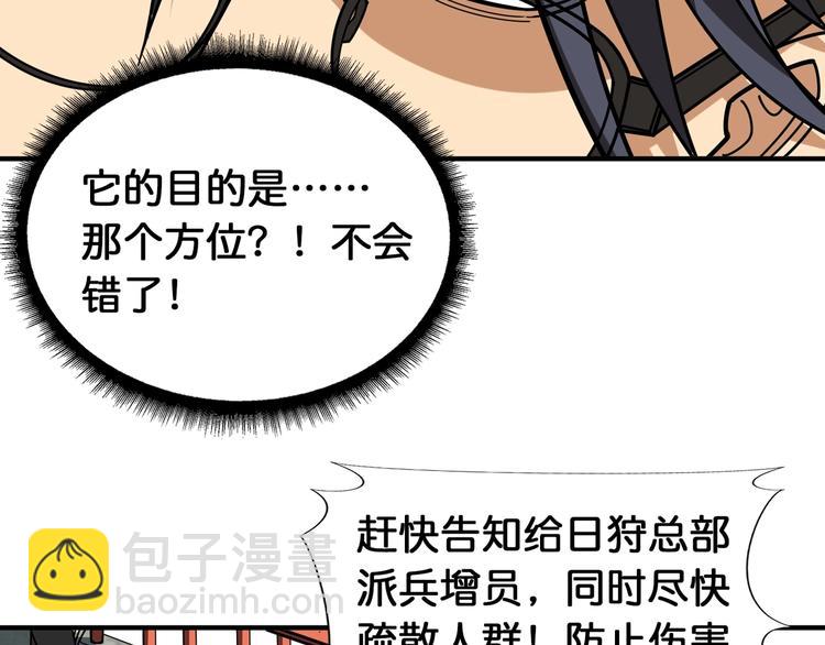 第121话 蛟蛟。为何如此硬来51