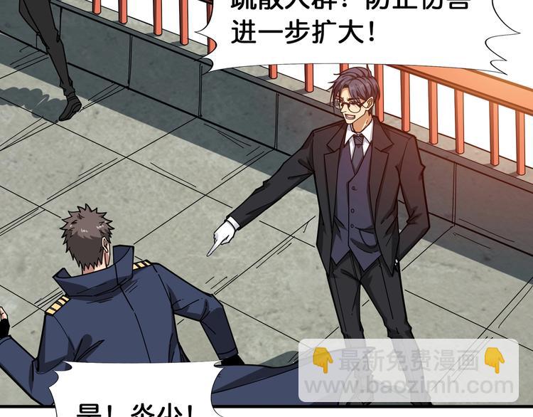 第121话 蛟蛟。为何如此硬来52