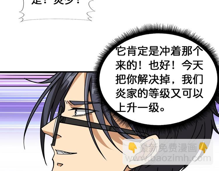 第121话 蛟蛟。为何如此硬来53