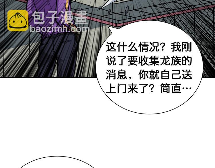 第121话 蛟蛟。为何如此硬来56