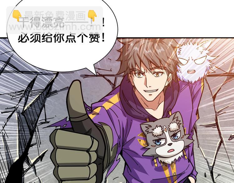 第121话 蛟蛟。为何如此硬来57