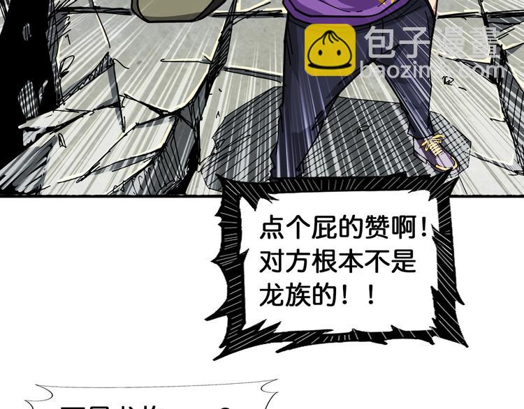 第121话 蛟蛟。为何如此硬来58