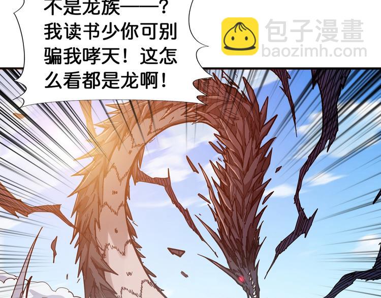第121话 蛟蛟。为何如此硬来59