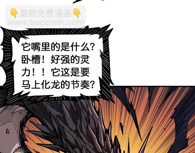 第121话 蛟蛟。为何如此硬来61