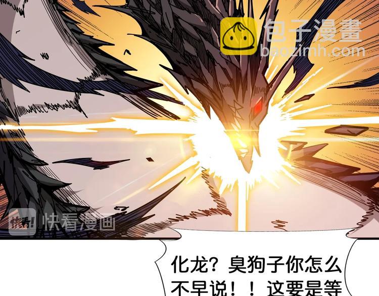 第121话 蛟蛟。为何如此硬来62
