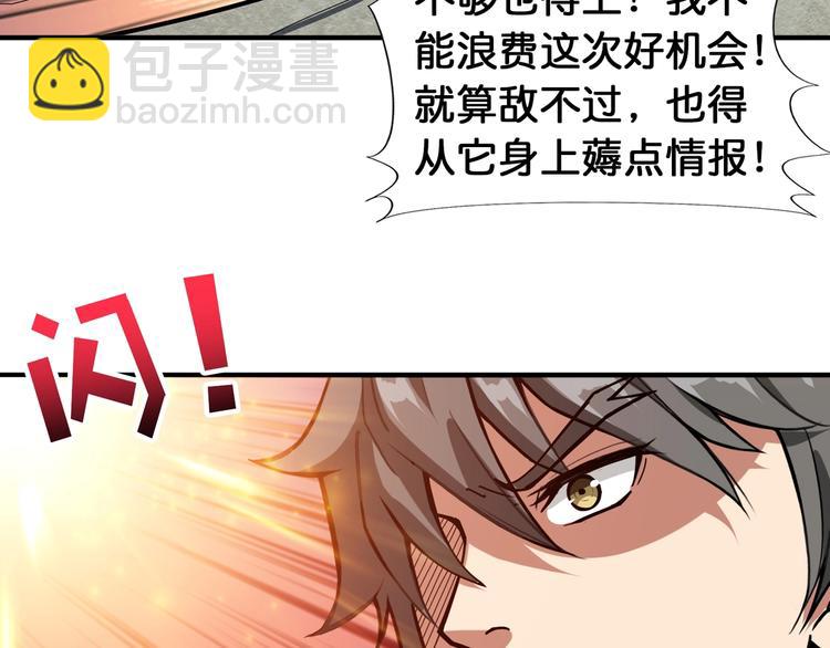 第121话 蛟蛟。为何如此硬来65