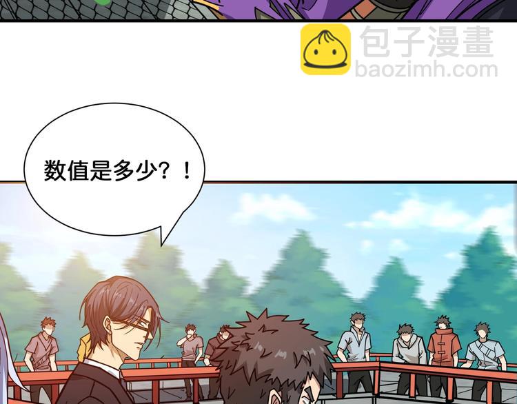 第121话 蛟蛟。为何如此硬来7