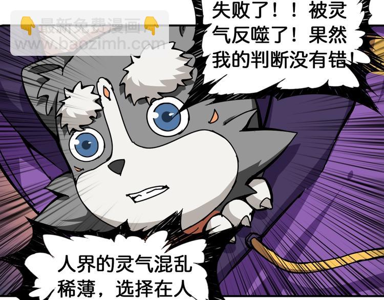 第121话 蛟蛟。为何如此硬来71