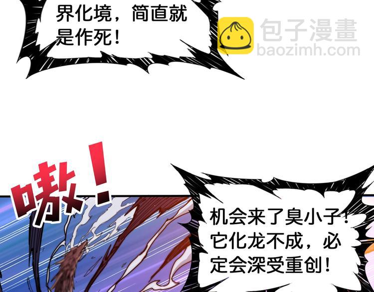 第121话 蛟蛟。为何如此硬来72