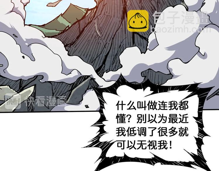 第121话 蛟蛟。为何如此硬来78