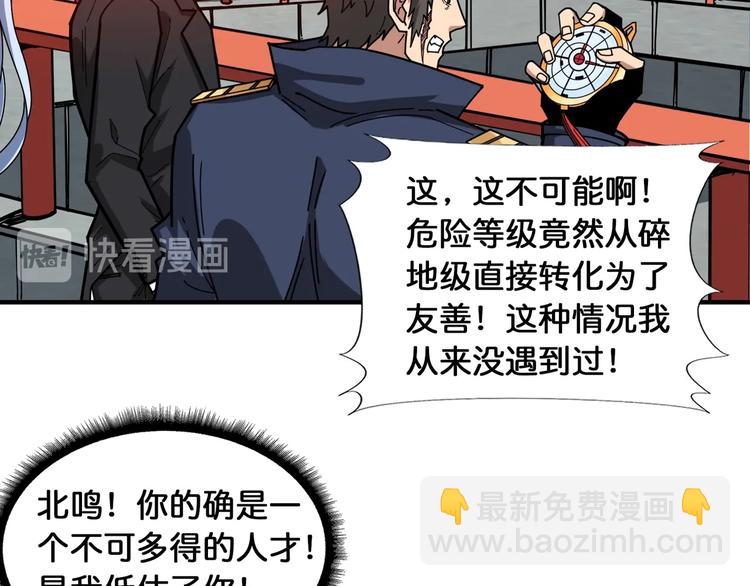 第121话 蛟蛟。为何如此硬来8