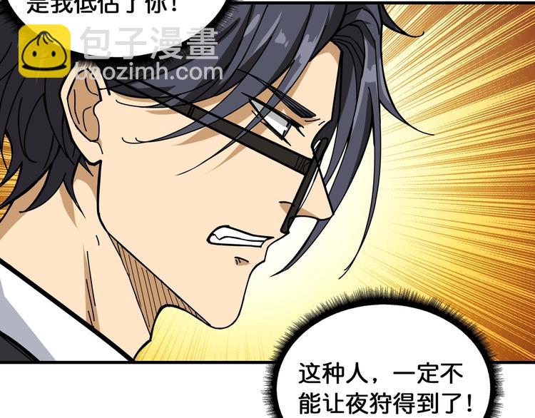 第121话 蛟蛟。为何如此硬来9