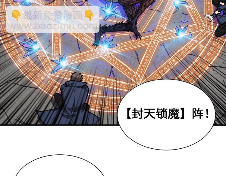 第122话 啸天的危险等级是20