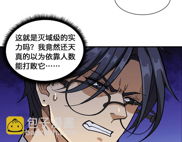 第122话 啸天的危险等级是61