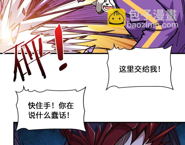 第122话 啸天的危险等级是69