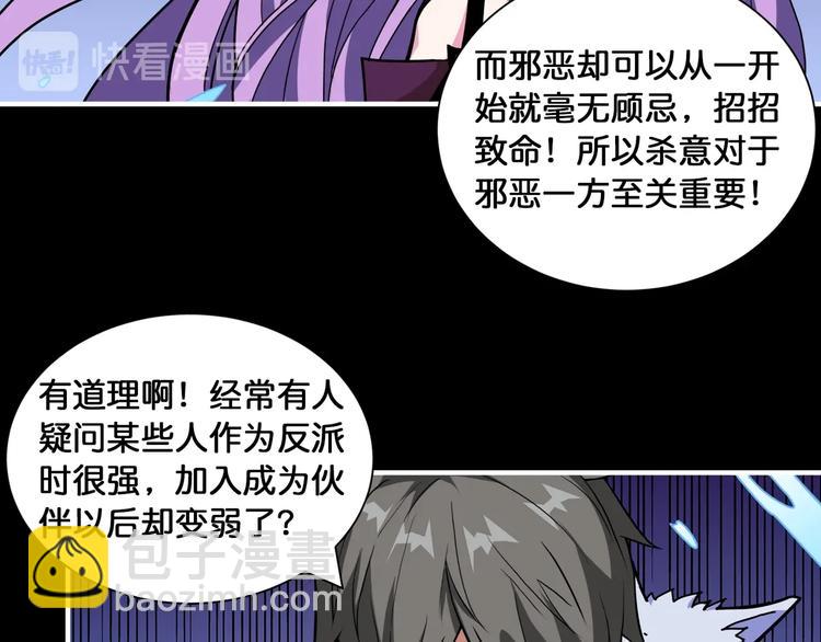 第124话 黑曼巴11