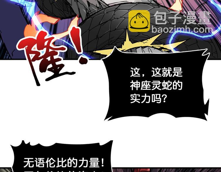 第124话 黑曼巴56