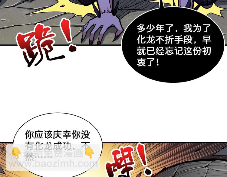 第124话 黑曼巴59