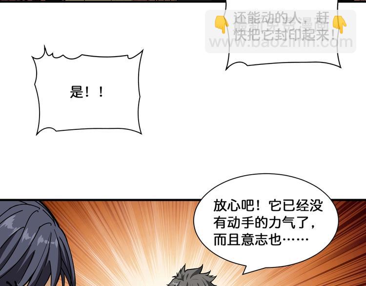 第125话 你可以选择问我啊26