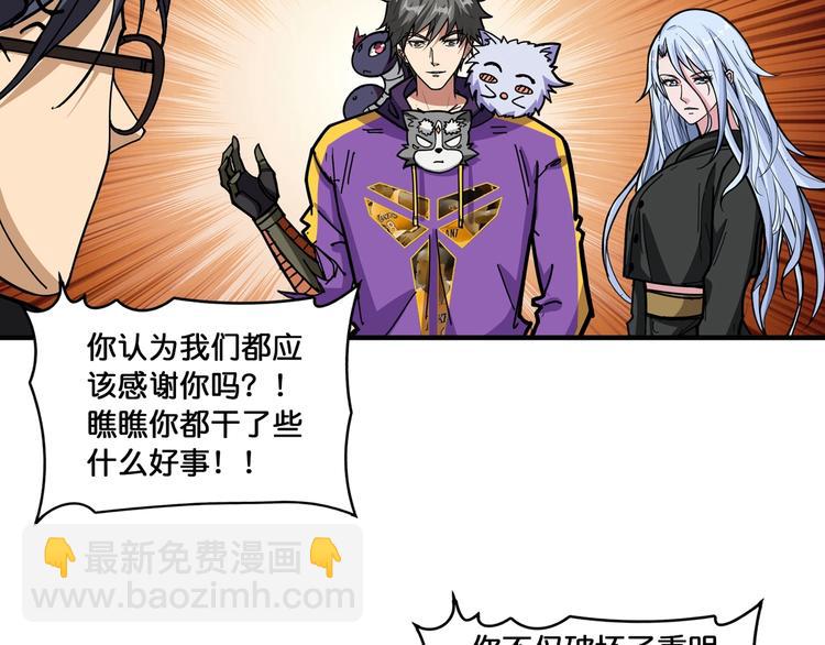 第125话 你可以选择问我啊27