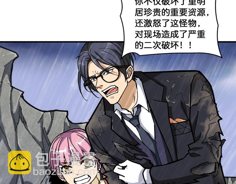 第125话 你可以选择问我啊28
