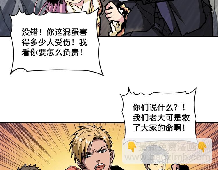 第125话 你可以选择问我啊29