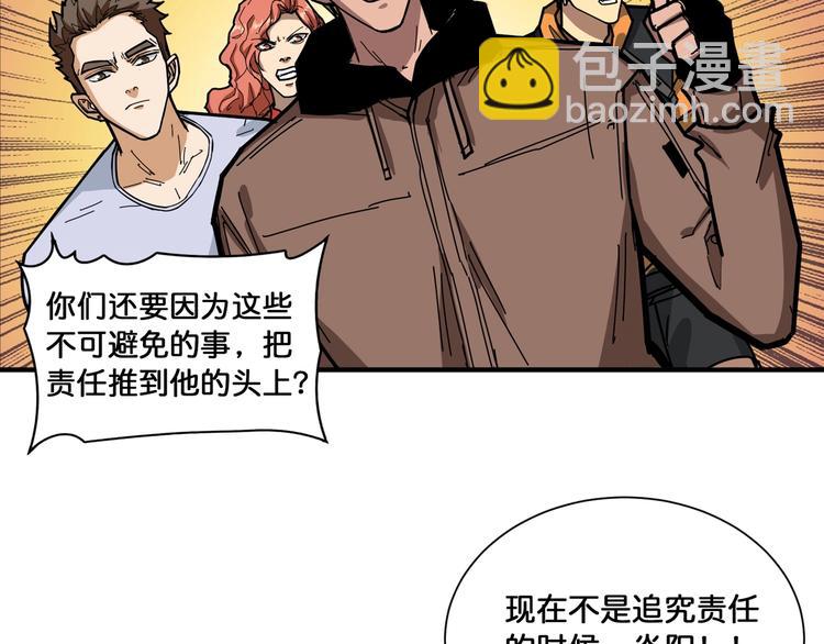 第125话 你可以选择问我啊30
