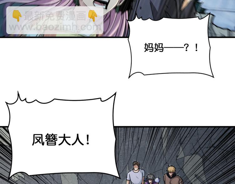 第125话 你可以选择问我啊46