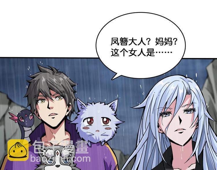 第125话 你可以选择问我啊49