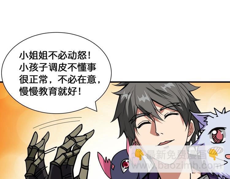 第125话 你可以选择问我啊67