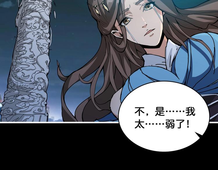 第125话 你可以选择问我啊7