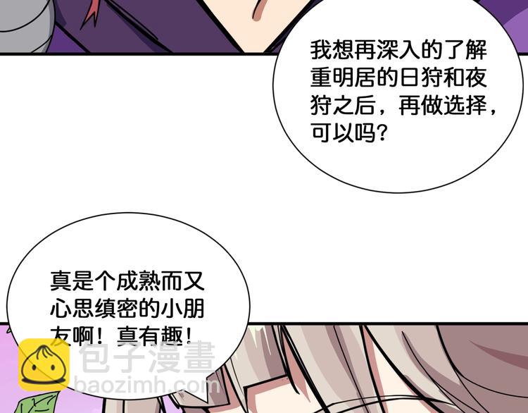 第125话 你可以选择问我啊70