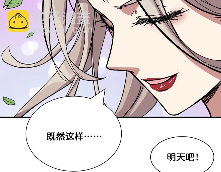 第125话 你可以选择问我啊71