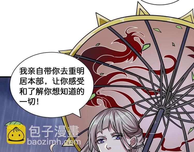 第125话 你可以选择问我啊72