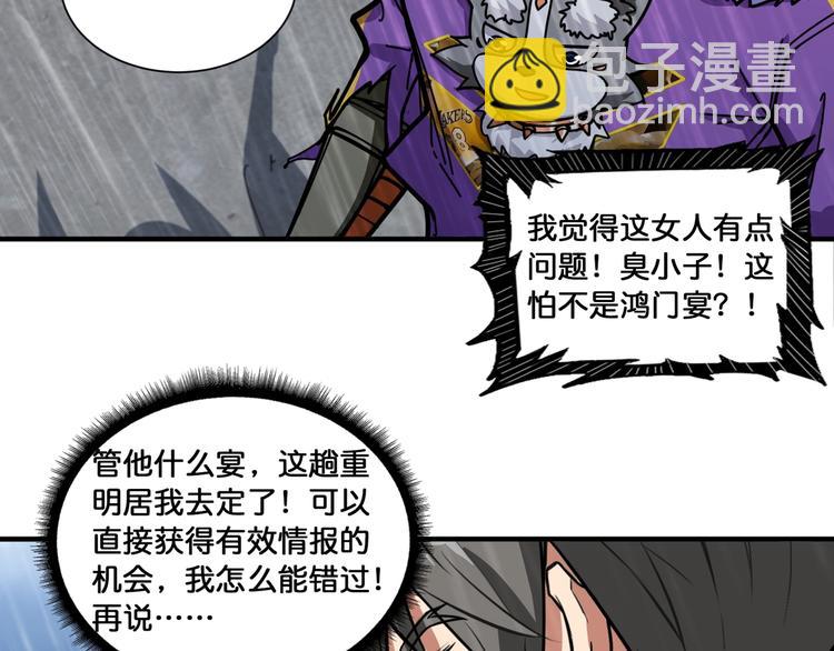 第125话 你可以选择问我啊75