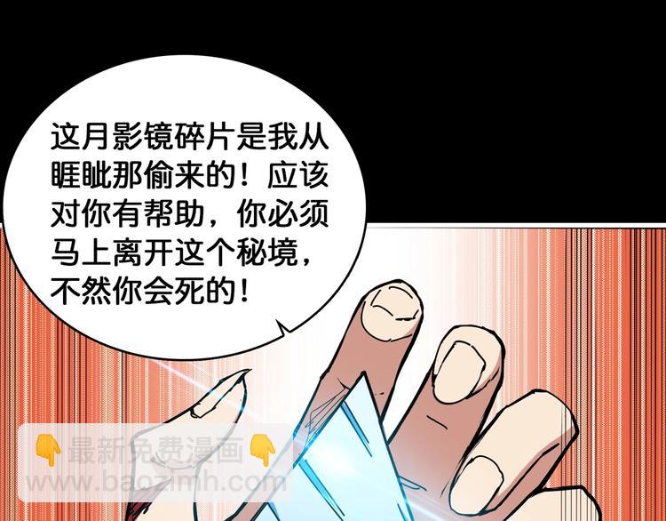 第125话 你可以选择问我啊8