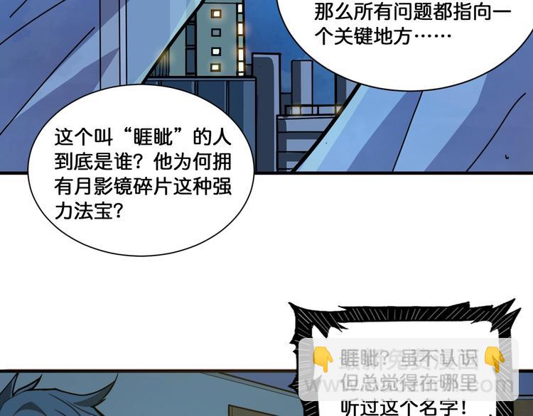 第125话 你可以选择问我啊81