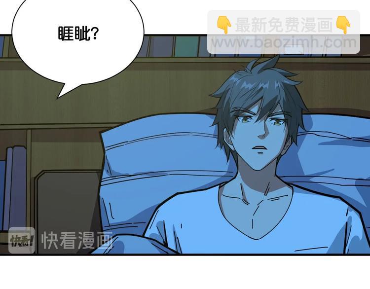 第125话 你可以选择问我啊83