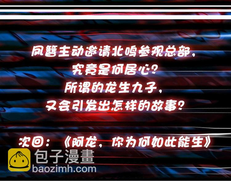 第125话 你可以选择问我啊89