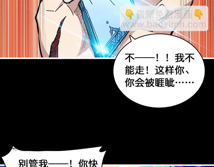 第125话 你可以选择问我啊9
