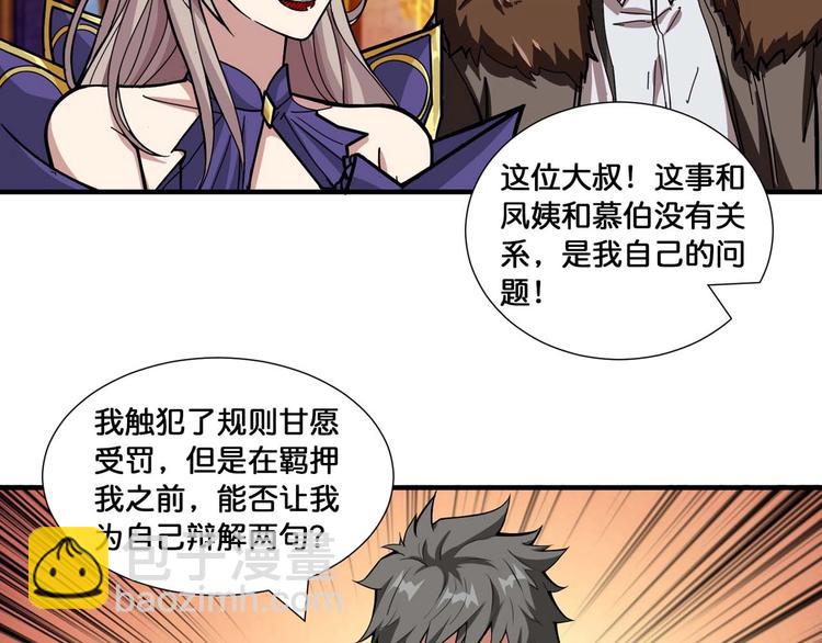 第127话 母爱泛滥的怪阿姨10