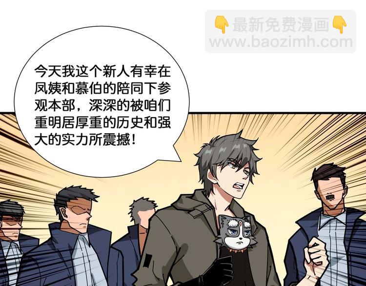 第127话 母爱泛滥的怪阿姨13