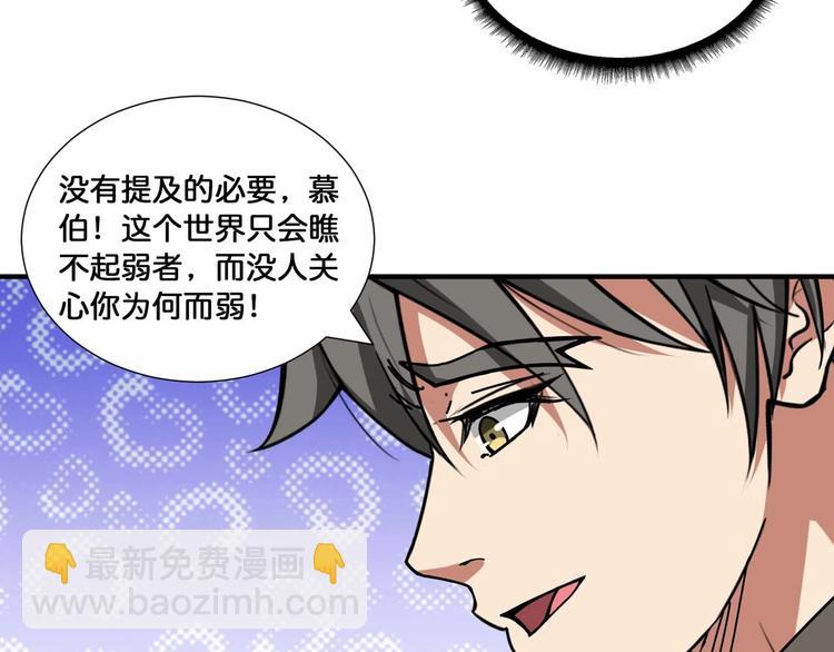 第127话 母爱泛滥的怪阿姨18