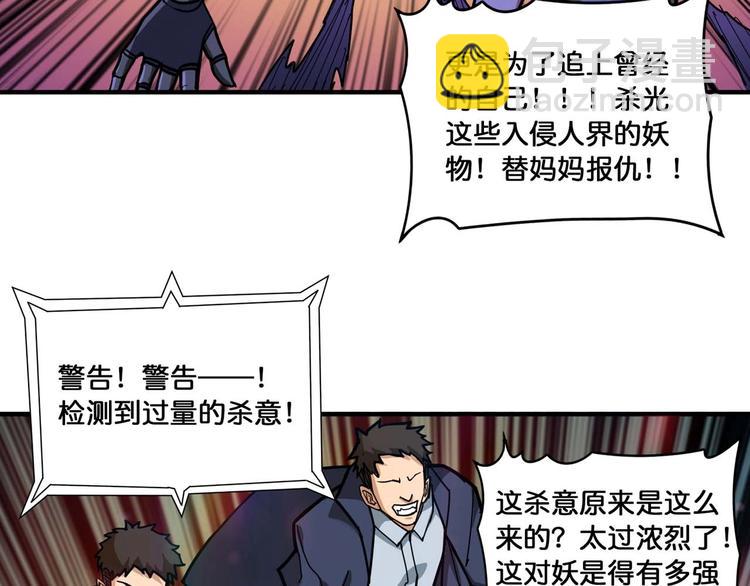 第127话 母爱泛滥的怪阿姨21