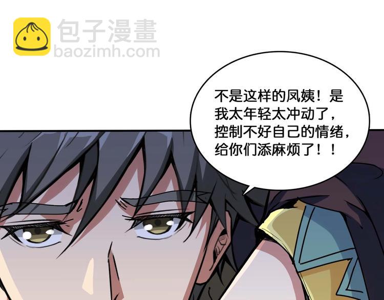 第127话 母爱泛滥的怪阿姨26