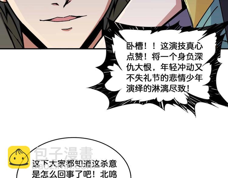 第127话 母爱泛滥的怪阿姨27