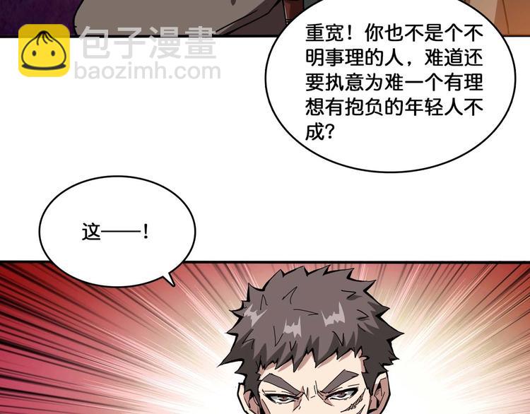 第127话 母爱泛滥的怪阿姨29