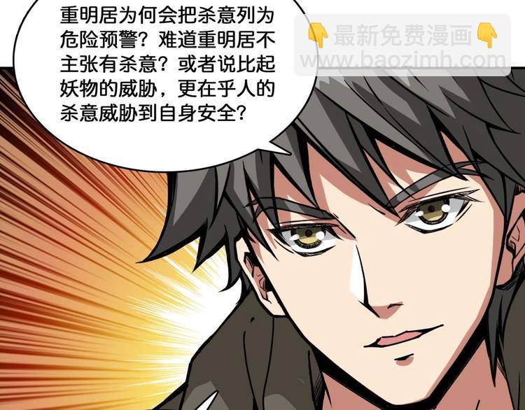 第127话 母爱泛滥的怪阿姨31