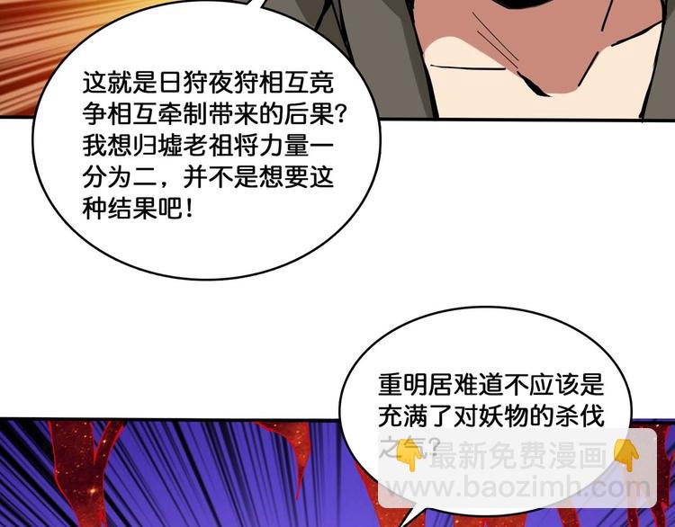 第127话 母爱泛滥的怪阿姨32