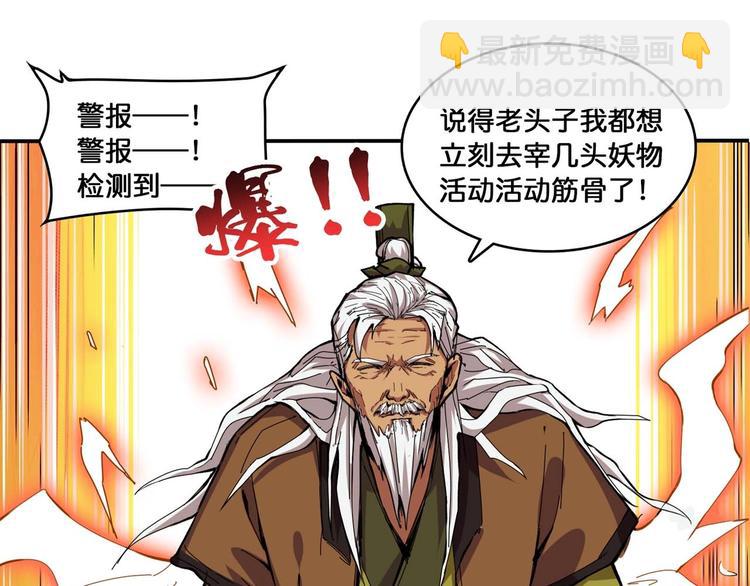 第127话 母爱泛滥的怪阿姨36